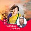 Ghanistha Roshni Rai