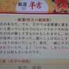 林家祿