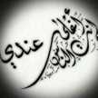 ام صالح