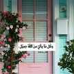 ام حمودي