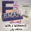 Emy Sabry