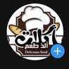 عبوره الاموره