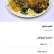 جمانة مغربي
