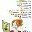 ام يحيي