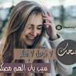 ام عمر وعمار