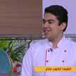 الشيف ابانوب عادل 