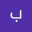 بشير كاظم