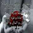 إيمان امونة