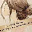 مرمر رورو