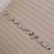 منى 