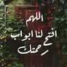 ويبقى الأمل 