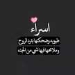 ام اسراء