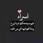ام اسراء