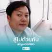 นวัต ดุสิตชยางกูร