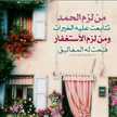 Oum Riad