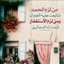 Oum Riad