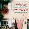 Oum Riad