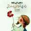 اراد شاهی