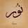 Yasmen Nour Yasmen Nour