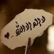 الشيف عبده خالد 