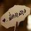 الشيف عبده خالد 