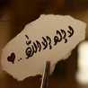 الشيف عبده خالد 