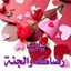 وصفات مجربة 