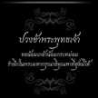 Noppawan Khunooi