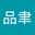 聿