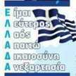 Nikolas Xaldaios