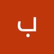بكري اسماعيل