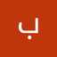 بكري اسماعيل