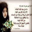مرام ام البنات (اللهم احفظ بناتي)