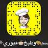 طبخ عبوري