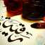 ام الهدى