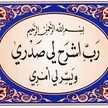 الحمد لله الله اكبر