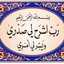 الحمد لله الله اكبر