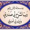 الحمد لله الله اكبر