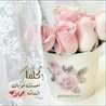 أم نزار