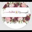 🌷 مطبخ ام ريم و اسراء🌹