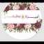 🌷 مطبخ ام ريم و اسراء🌹