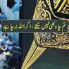 Mehwish Tahir Mehwish Tahir