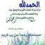امونه حسونه