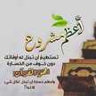 أم عبدالرحيم