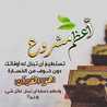 أم عبدالرحيم