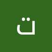 تن نن