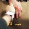 مطبخ شوشه