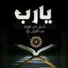 أم عبدالرحمن