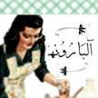 آلبَارُوُنهـْ