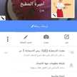 أميرة المطبخ